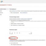 google+-risutlatiprivati